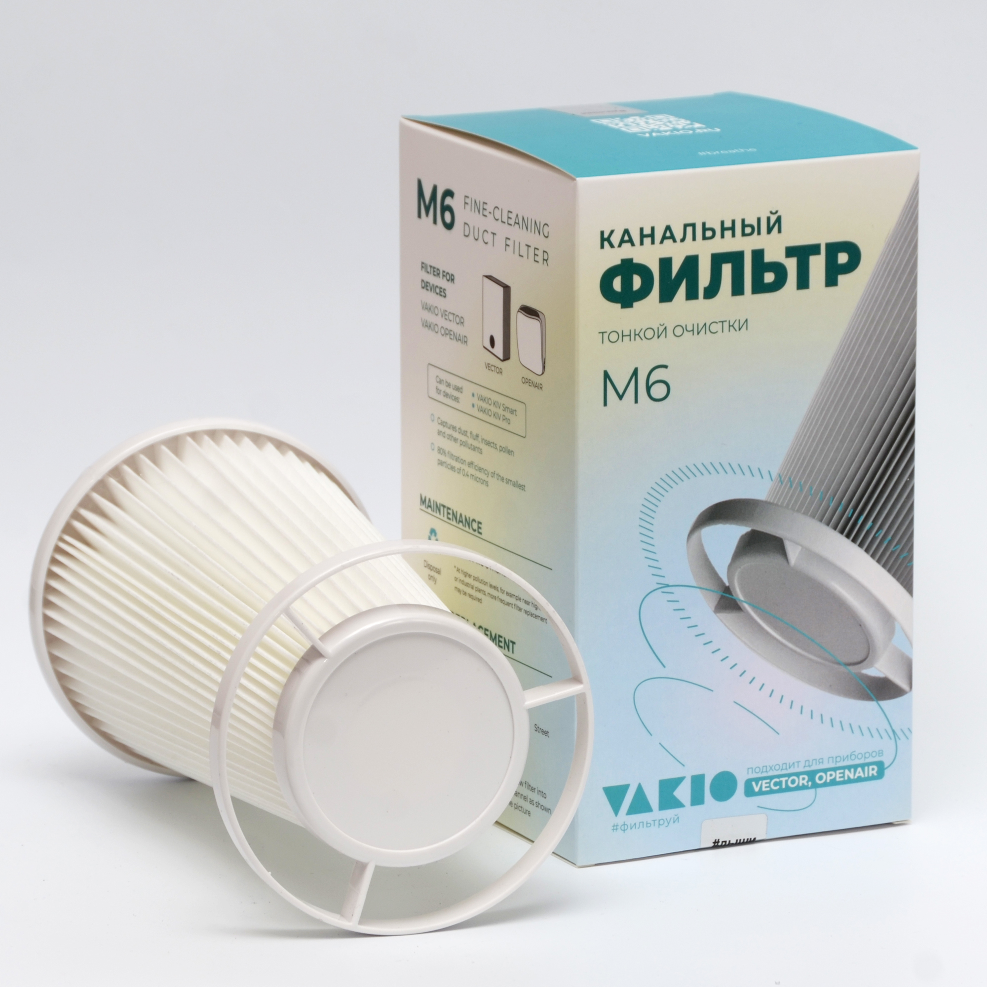 Фильтр M6 (Openair, Vector)